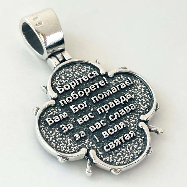 925 Sterling Silver Pendant "Glory to Ukraine"