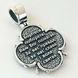 925 Sterling Silver Pendant "Glory to Ukraine"