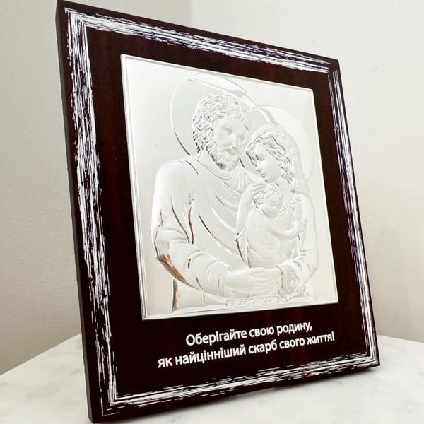 Religious Icon "Holy Family"