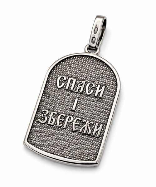 Срібна підвіска "Андрій Первозванний" SJ1117ПAGN фото
