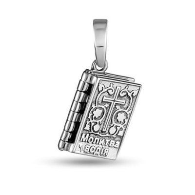 Driver's Prayer Pendant - Amulet in Sterling Silver